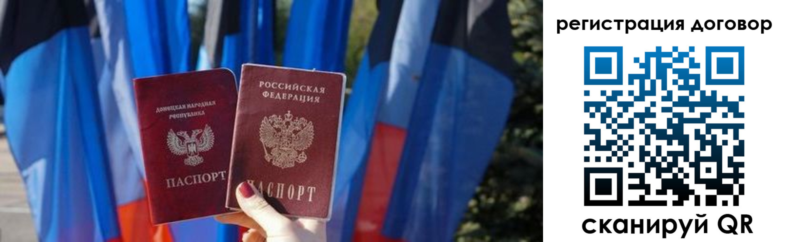 временная регистрация госуслуги в Крыму