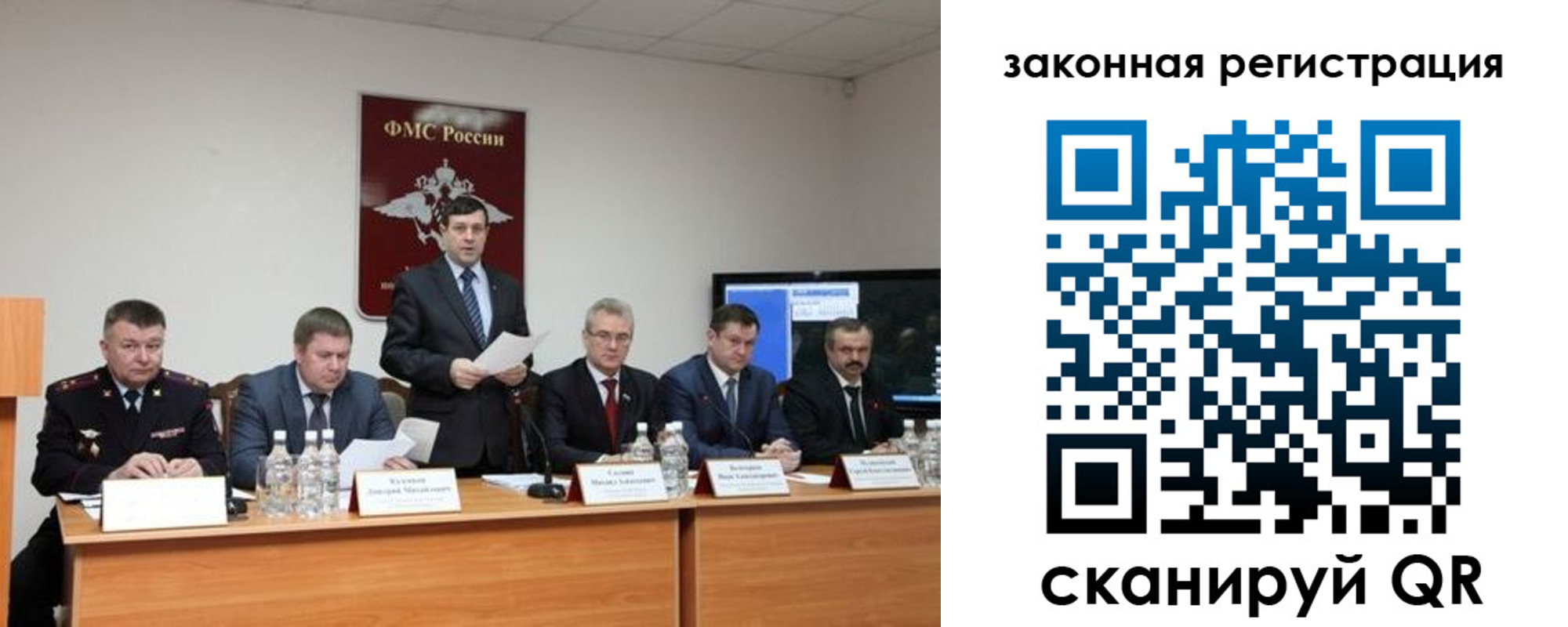 прописка законно в Крыму