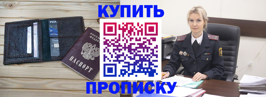 найти адрес прописки в Крыму