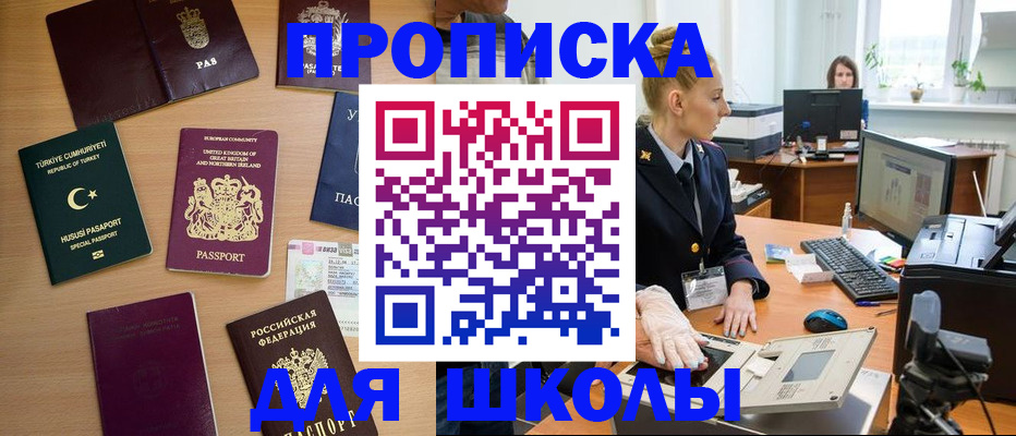 где прописаться в Крыму