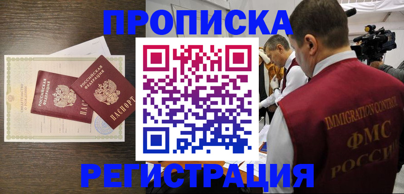 прописка для военкомата в Крыму