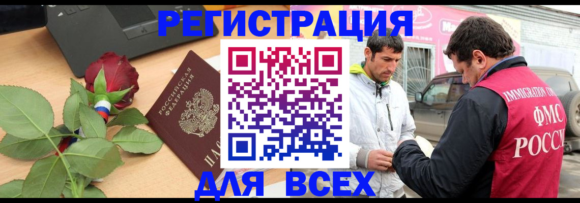 временная регистрация поиск в Крыму