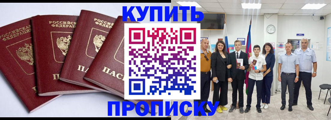 миграционный учет в Крыму