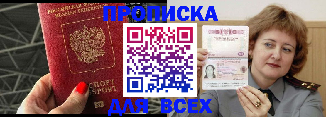 временная регистрация собственник в Крыму